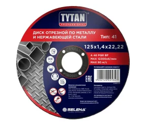 Диск отрезной по металлу 125х1,4х22,22мм 25347 TYTAN Professional  1