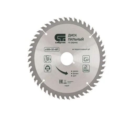 Диск пильный по дереву 190х30мм 24 зуба Сибртех 732177  1 50