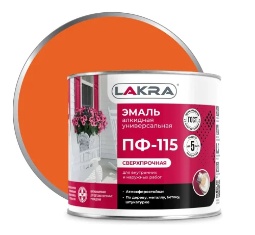 Эмаль ПФ-115 оранжевая 2,0кг (Лакра) 0007737 1 3