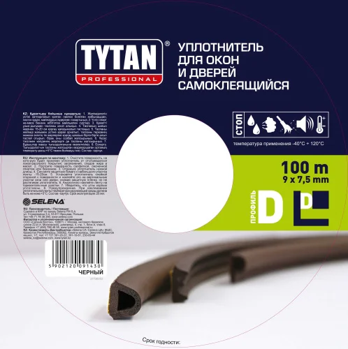 Уплотнитель для окон и дверей Tytan Professional D 100m x 9mm x 7,5mm Черный (91430)  1 8