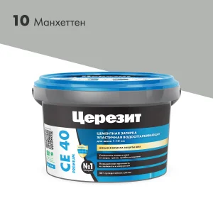 Затирка эластичная для швов СЕ40 Манхеттен 2кг Церезит 1уп=12шт Затирка эластичная для швов СЕ40 Манхеттен 2кг Церезит 1уп=12шт