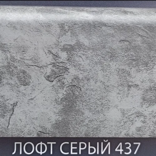 437 Угол внутренний Комфорт Классик Софт 80мм Лофт серый (2шт блистер)  1