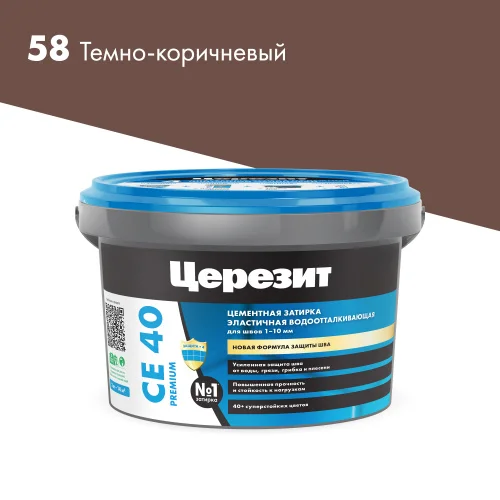 Затирка эластичная для швов СЕ40 темно-коричневая  2кг Церезит  1 12 (1046233)