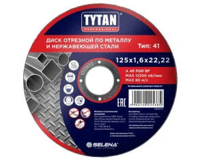 Диск отрезной по металлу 125х1,6х22,22мм 25385 TYTAN Professional  1