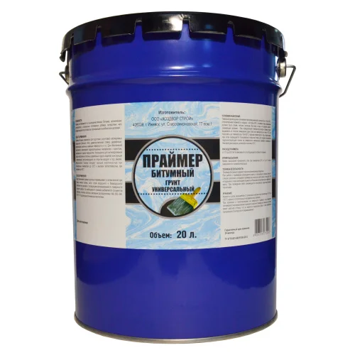 Праймер битумный универсальный (готовый) 16кг 20л (ХозДвор)  33
