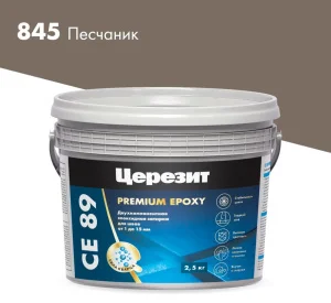 Эпоксидная затирка Ceresit CE89 2,5кг Песчаник 845 (3002735)  1