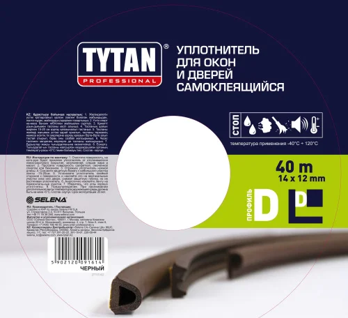 Уплотнитель для окон и дверей Tytan Professional D 40m x 14mm x 12mm Черный (91614)  1 8