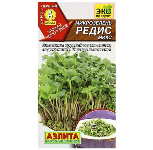 Микрозелень Редис микс  3-5 гр. (Аэлита) Р2320  1