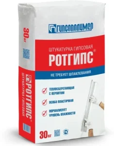 Штукатурка гипсовая Ротгипс стандарт 30 кг *1/45