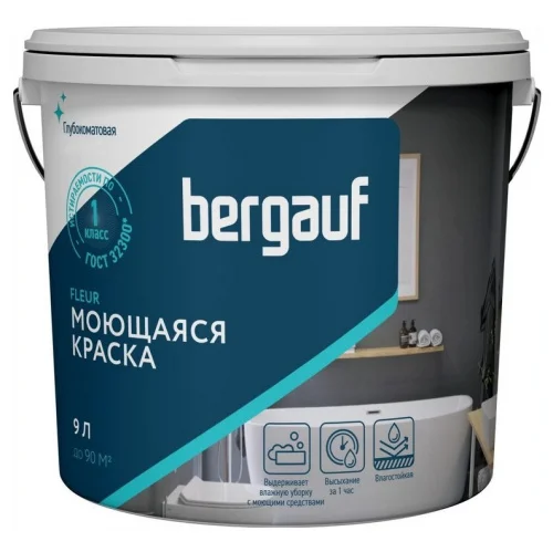 Краска ВД полиакриловая моющаяся д внутренних работ Fleur 9л 12,5кг База С 80203 (Bergauf)  44