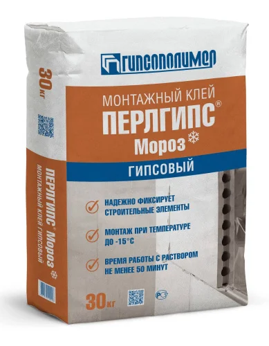 Клей гипсовый Перлгипс  морозостойкий 30кг  1 45