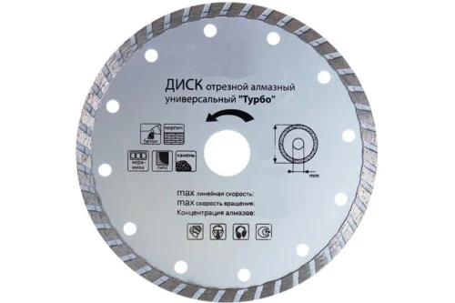 Диск алмазный отрезной турбо универсальный 230х3х22.2мм сухая резка по бетону РемоКолор 37-1-113  20