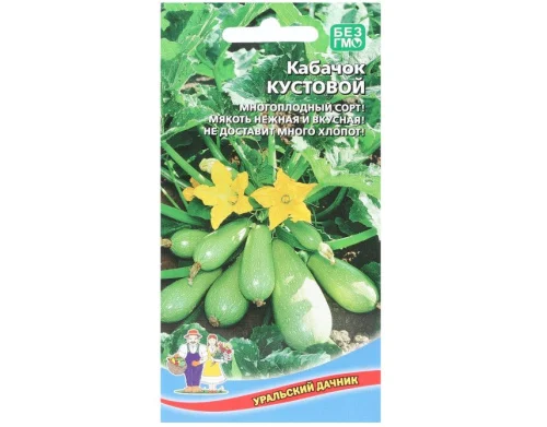 Кабачок Кустовой банка 10 шт. (УД) R7670  1