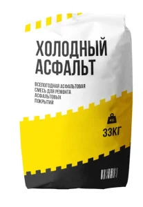 Холодный всесезонный асфальт (33кг) *30 Холодный всесезонный асфальт (33кг) *30