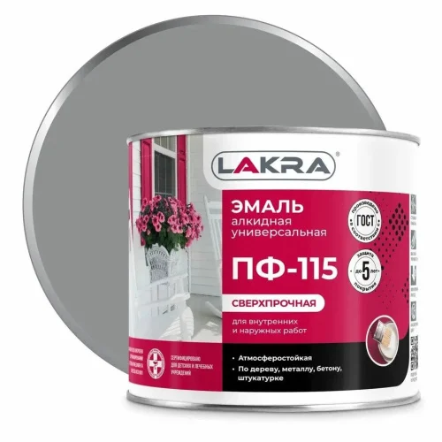 Эмаль ПФ-115 серая 2,0кг (Лакра) 0007752 1 3