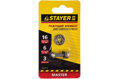 Ролик для плиткореза 16х6х3мм Stayer 3320-16  1