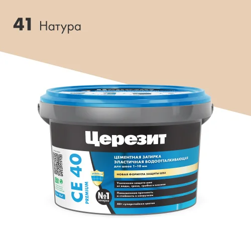 Затирка эластичная для швов СЕ40 Натура 2кг Церезит  1 12 (1291052)