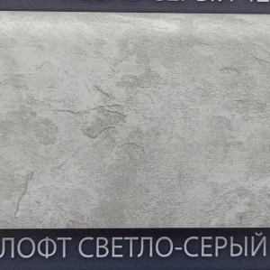 438 Угол внутренний Комфорт Классик Софт 80мм Лофт светло серый (2шт блистер)