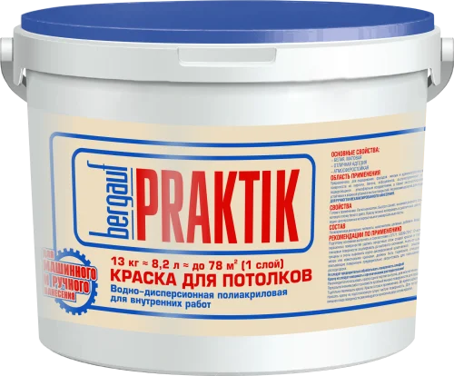Краска ВД полиакриловая д внутренних работ д потолков Praktik 13кг 75496 (Bergauf)  33 44