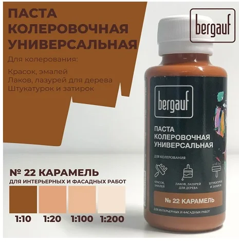 Паста колеровочная универсальная карамель 0,1л 68701 (Bergauf)  1