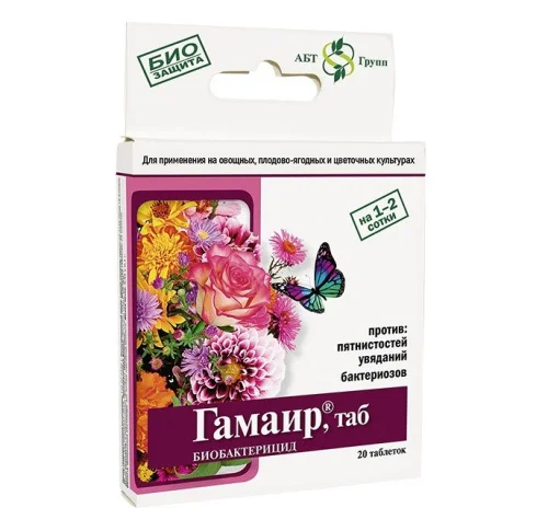 Гамаир для цветов 20 таб (АБТ) Д6766  1