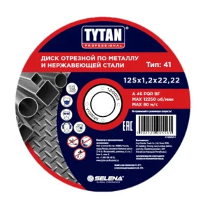 Диск Professional 125х1х22,22мм Tytan  11586 Диск Professional 125х1х22,22мм Tytan  11586