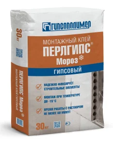 Клей гипсовый Перлгипс  морозостойкий 30кг  1 45