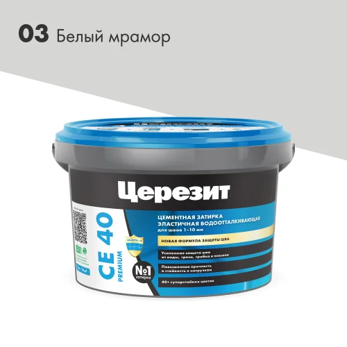 Затирка эластичная для швов СЕ40 Белый мрамор 2кг Церезит  1 12 (2621567)