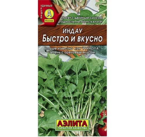 Индау  руккола Быстро и вкусно 0,3г (Аэлита) Б1407  1