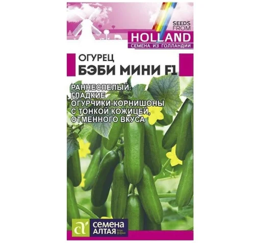 Огурец Бэби Мини F1 5 шт. (Семена Алтая) V9804  1