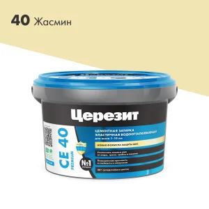 Затирка для швов эластичная Церезит СЕ 40 Жасмин 2кг Затирка для швов эластичная Церезит СЕ 40 Жасмин 2кг