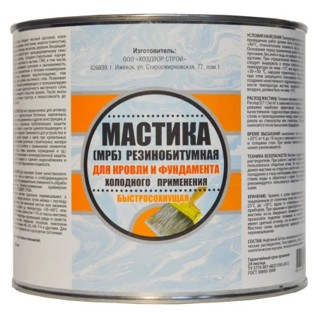 Мастика резинобитумная МРБ 1,8кг (ХозДвор)  6 180