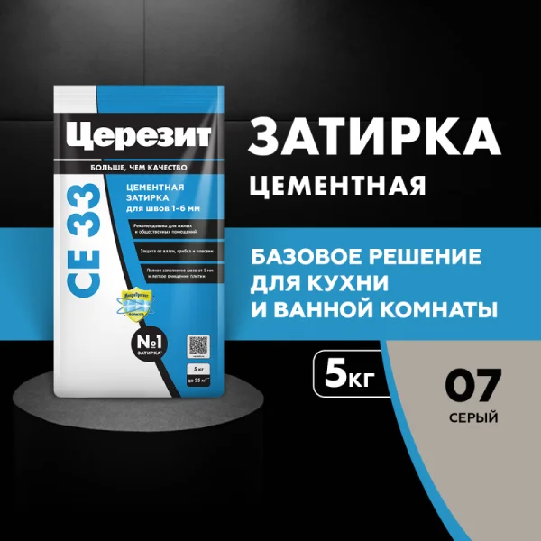 Затирка для швов Церезит СЕ 33 Серая 5кг Затирка для швов Церезит СЕ 33 Серая 5кг