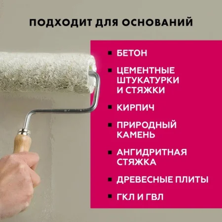 Грунтовка Церезит СТ-17 Pro 1л
