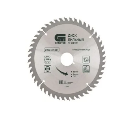 Диск пильный по дереву 190х30мм 24 зуба Сибртех 732177  1 50