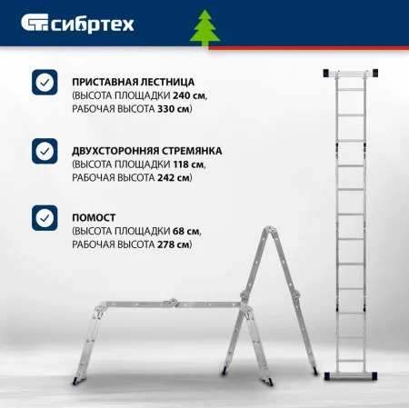 Лестница-трансформер 3ступени 4секции Сибртех 97881 Лестница-трансформер 3ступени 4секции Сибртех 97881