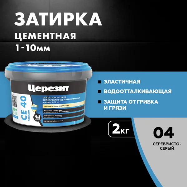 Затирка для швов эластичная Церезит СЕ 40 Серебристо-серая 2кг