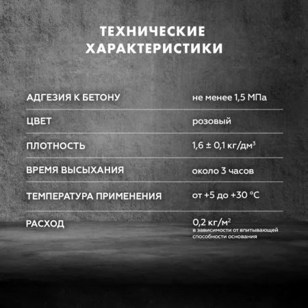 Грунтовка Церезит СТ-19 бетонконтакт морозостойкая 15кг Грунтовка Церезит СТ-19 бетонконтакт морозостойкая 15кг