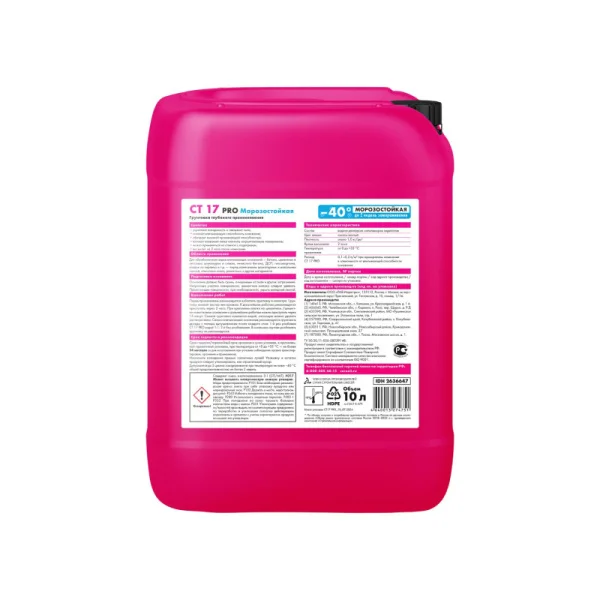 Грунтовка Церезит СТ-17 Pro морозостойкая 10л