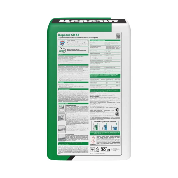 Гидроизоляция цементная Церезит СR 65 20кг Гидроизоляция цементная Церезит СR 65 20кг