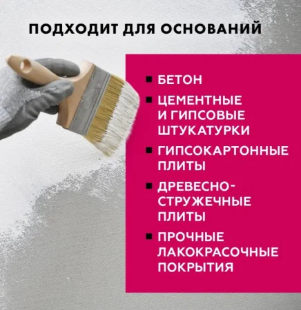 Грунтовка под декоративные штукатурки Церезит СТ-16 10л