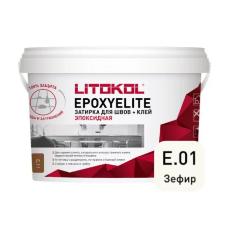 Затирка для швов эпоксидная Litokol EpoxyElite Е.01 Зефир 1кг