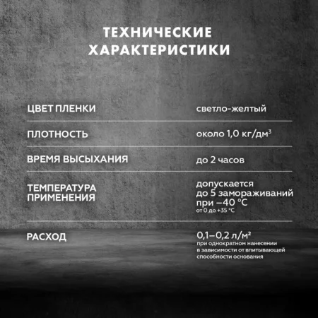 Грунтовка Церезит СТ-17 морозостойкая 5л