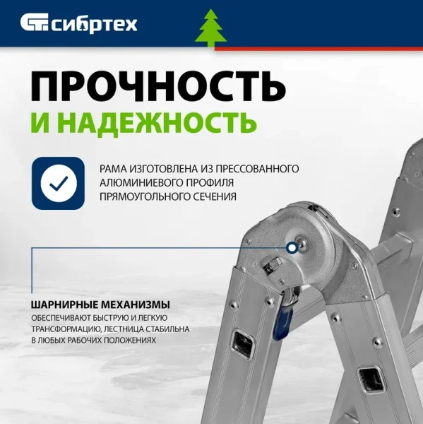 Лестница-трансформер 3ступени 4секции Сибртех 97881 Лестница-трансформер 3ступени 4секции Сибртех 97881
