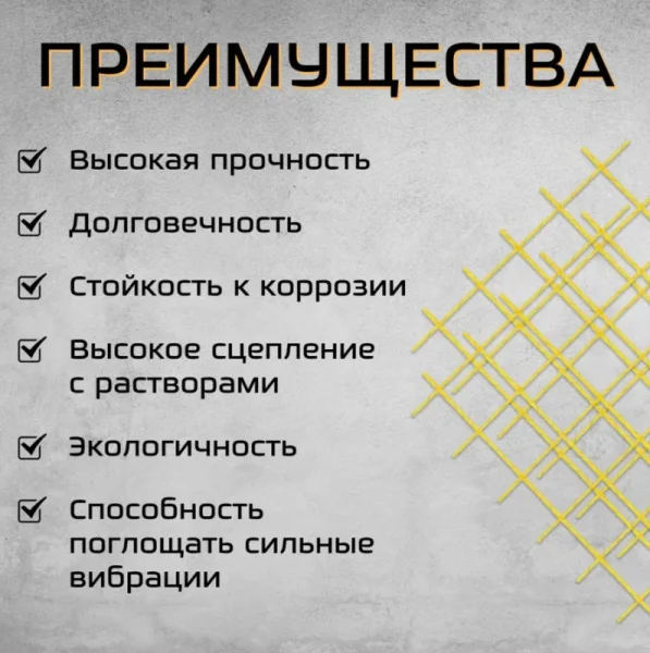 Сетка композитная кладочная 1200х250мм ячейка 2,5х50х50мм