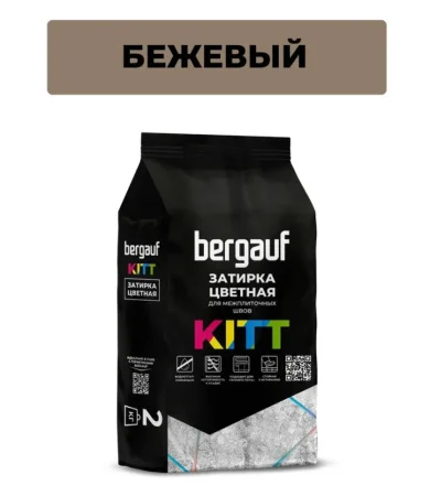 Затирка бежевая на цементной основе 2кг Kitt  Bergauf