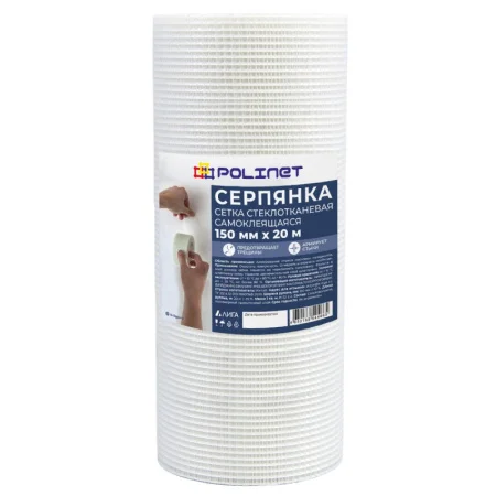 Сетка стеклотканевая самоклеящаяся   150мм*20м 1уп=30шт