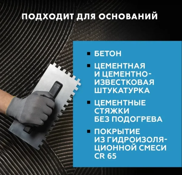 Клей для плитки и керамогранита Церезит СМ 11 Pro C1Т 5кг