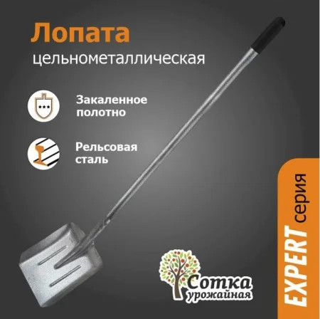 Лопата совковая ЛСП Урожайная сотка Практик S504L Э0870 с черенком