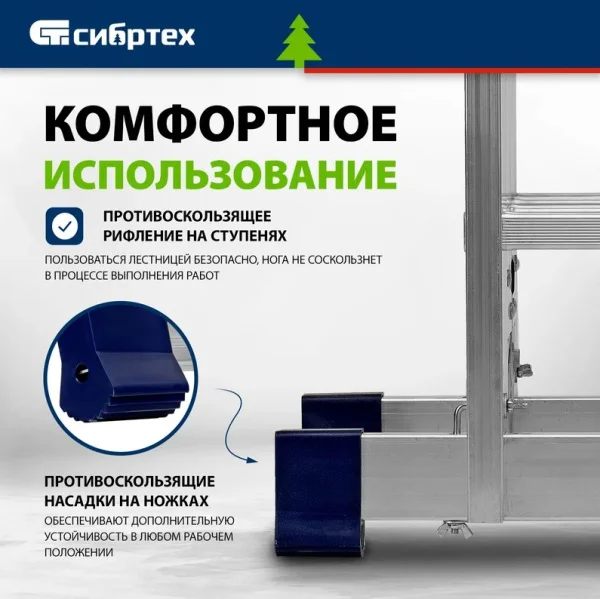 Лестница-трансформер 3ступени 4секции Сибртех 97881